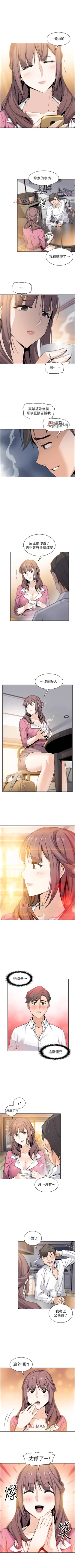 Page 65 of 【周四连载】前女友变女佣（作者：PAPER&頸枕） 第1~34话