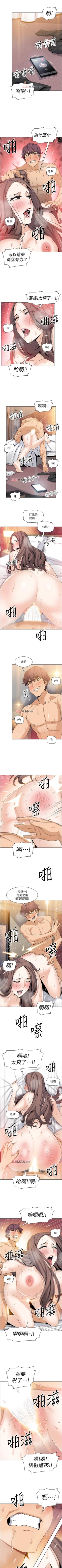 Page 74 of 【周四连载】前女友变女佣（作者：PAPER&頸枕） 第1~34话