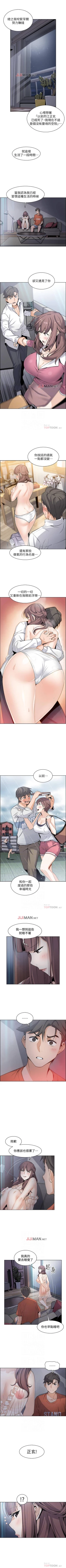Page 87 of 【周四连载】前女友变女佣（作者：PAPER&頸枕） 第1~34话
