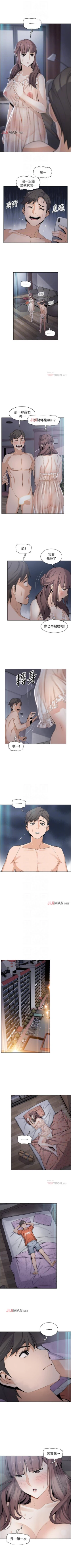 Page 95 of 【周四连载】前女友变女佣（作者：PAPER&頸枕） 第1~34话