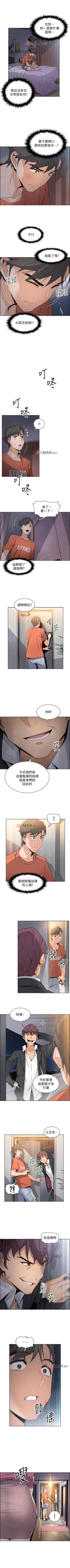 Page 96 of 【周四连载】前女友变女佣（作者：PAPER&頸枕） 第1~34话