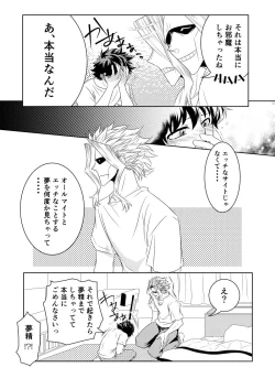 Page 19 of Insert Phalaenopsis Butterfly