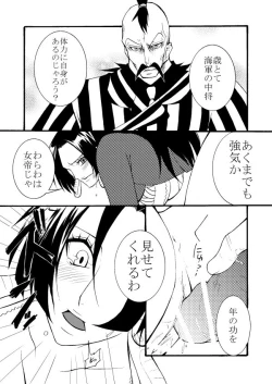 Page 14 of Momonga × Hankokku