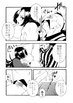 Page 18 of Momonga × Hankokku