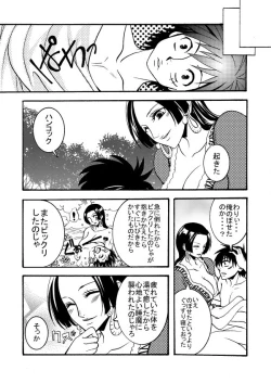 Page 17 of Sweet Perfume