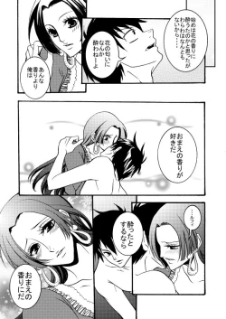 Page 18 of Sweet Perfume