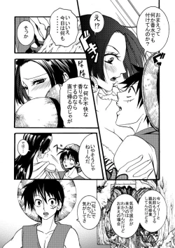 Page 5 of Sweet Perfume