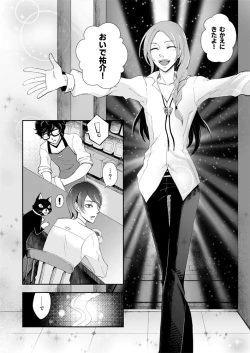 Page 4 of Shu Kita Shoki-an Yuusuke MeinManga