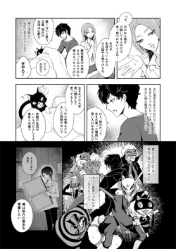 Page 9 of Shu Kita Shoki-an Yuusuke MeinManga
