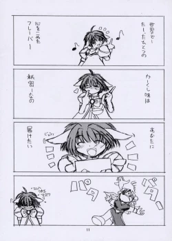 Page 10 of Dotchi o Mukaite mo Uchuu