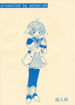 Page 18 of Dotchi o Mukaite mo Uchuu