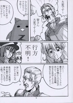 Page 4 of Dotchi o Mukaite mo Uchuu