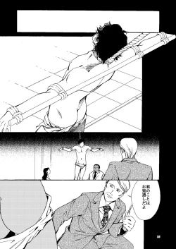 Page 14 of Kowareta Kajitsu