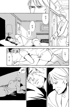 Page 16 of Kowareta Kajitsu