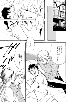 Page 20 of Kowareta Kajitsu