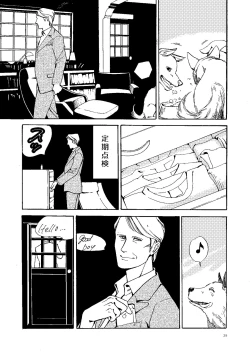 Page 38 of Kowareta Kajitsu