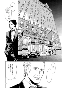 Page 47 of Kowareta Kajitsu