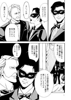 Page 50 of Kowareta Kajitsu