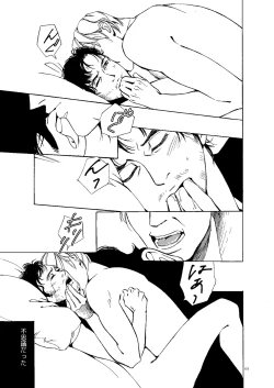 Page 68 of Kowareta Kajitsu