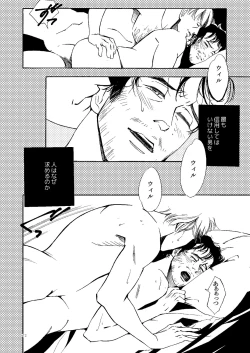 Page 71 of Kowareta Kajitsu