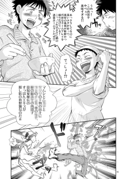 Page 16 of Tsuyudaku Fight! 4
