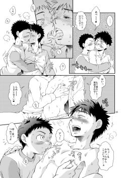 Page 26 of Tsuyudaku Fight! 4