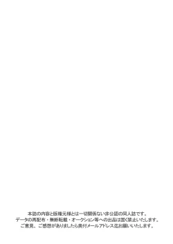 Page 32 of Tsuyudaku Fight! 4