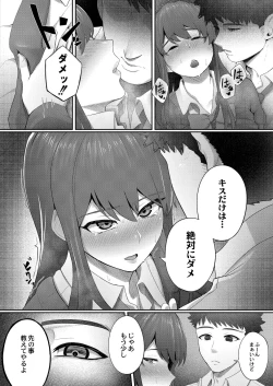 Page 144 of COMIC Reboot Vol. 19