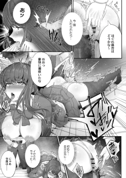 Page 147 of COMIC Reboot Vol. 19