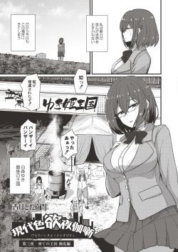 Page 161 of COMIC Reboot Vol. 19