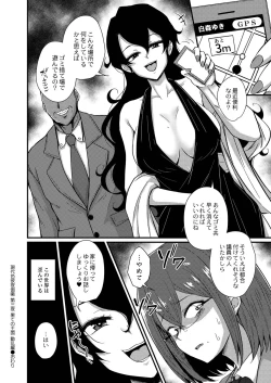 Page 184 of COMIC Reboot Vol. 19