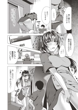 Page 190 of COMIC Reboot Vol. 19