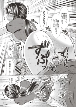 Page 201 of COMIC Reboot Vol. 19