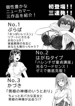 Page 236 of COMIC Reboot Vol. 19