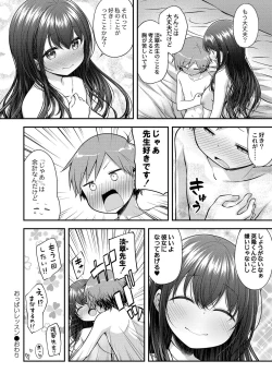 Page 260 of COMIC Reboot Vol. 19