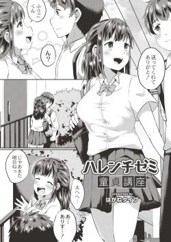 Page 261 of COMIC Reboot Vol. 19