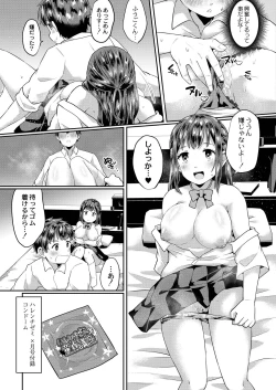 Page 271 of COMIC Reboot Vol. 19