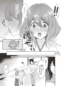 Page 291 of COMIC Reboot Vol. 19