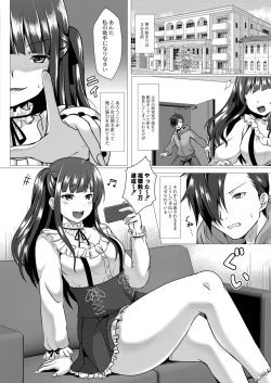 Page 312 of COMIC Reboot Vol. 19