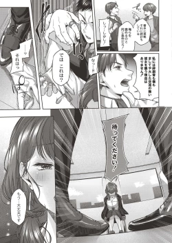 Page 357 of COMIC Reboot Vol. 19