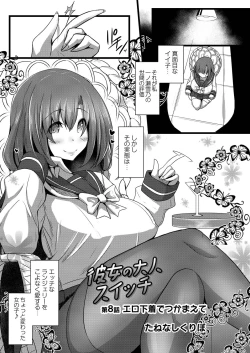 Page 361 of COMIC Reboot Vol. 19