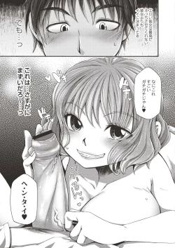 Page 41 of COMIC Reboot Vol. 19