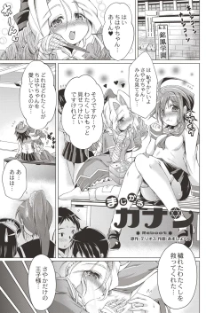 Page 437 of COMIC Reboot Vol. 19