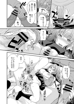 Page 80 of COMIC Reboot Vol. 19