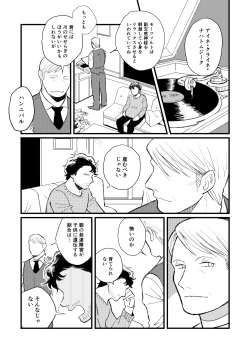 Page 27 of Buruubeibiiburuu