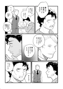 Page 28 of Buruubeibiiburuu