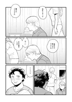 Page 43 of Buruubeibiiburuu