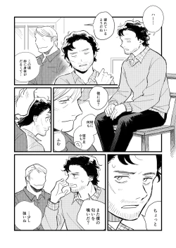 Page 4 of Buruubeibiiburuu