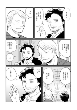 Page 50 of Buruubeibiiburuu