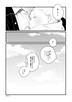 Page 51 of Buruubeibiiburuu